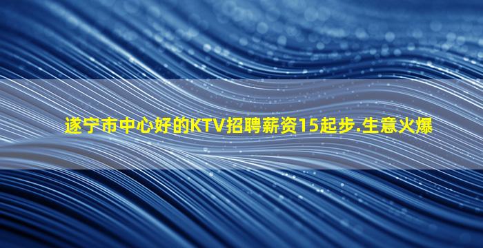 揭阳夜场招聘